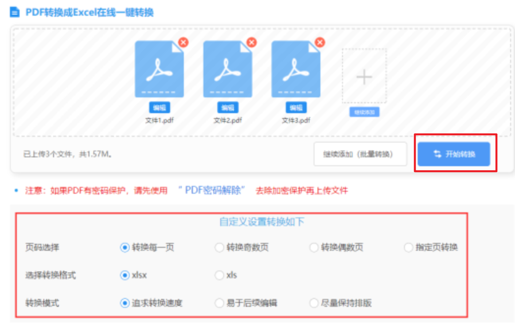 欧亿体育使用讲解 - 开始转换