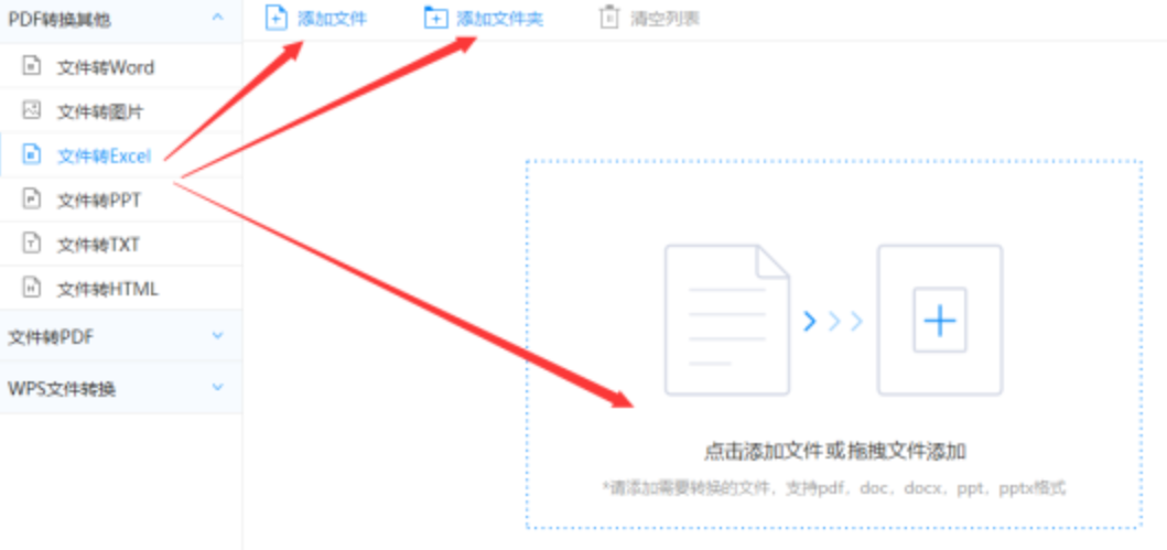 欧亿体育使用讲解 - 选择文件格式